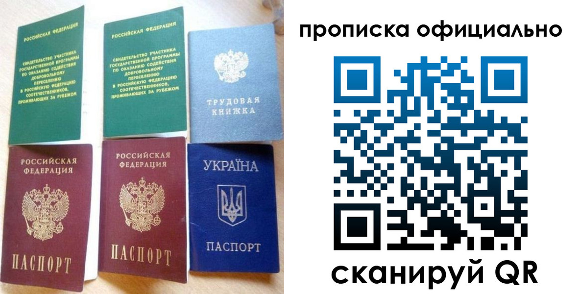 временная регистрация недорого в Гаджиево