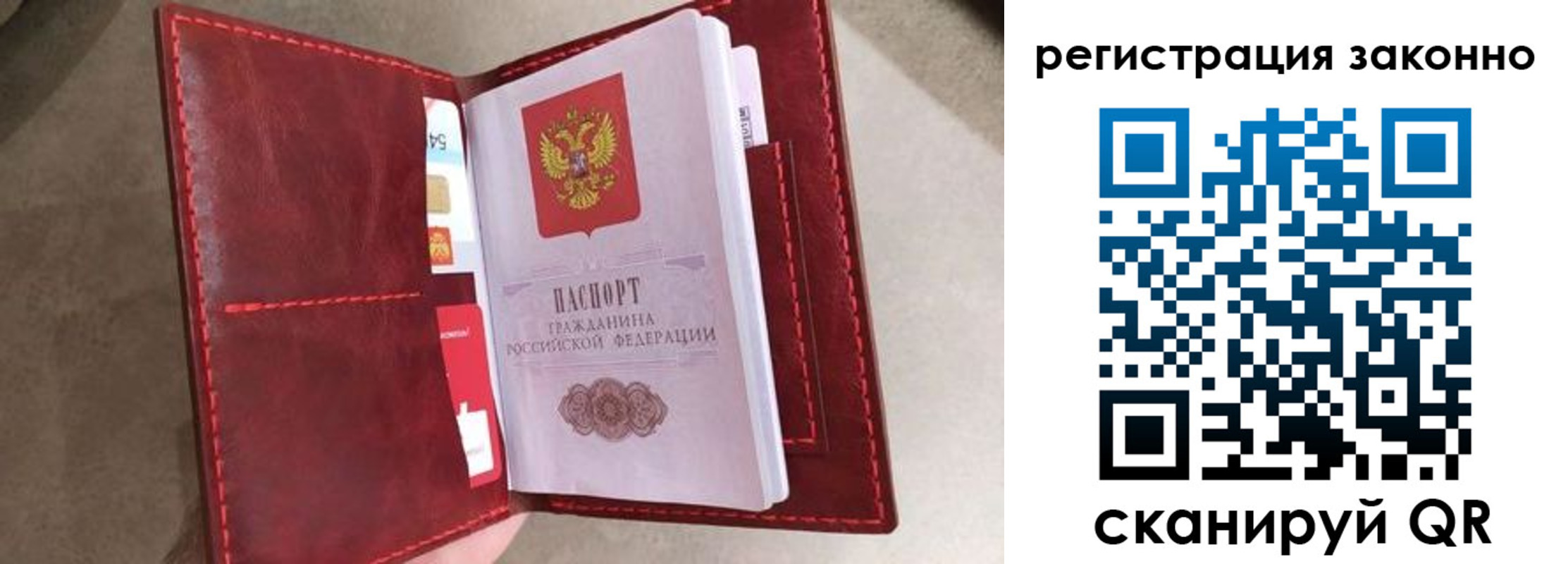 временная регистрация недорого в Гаджиево