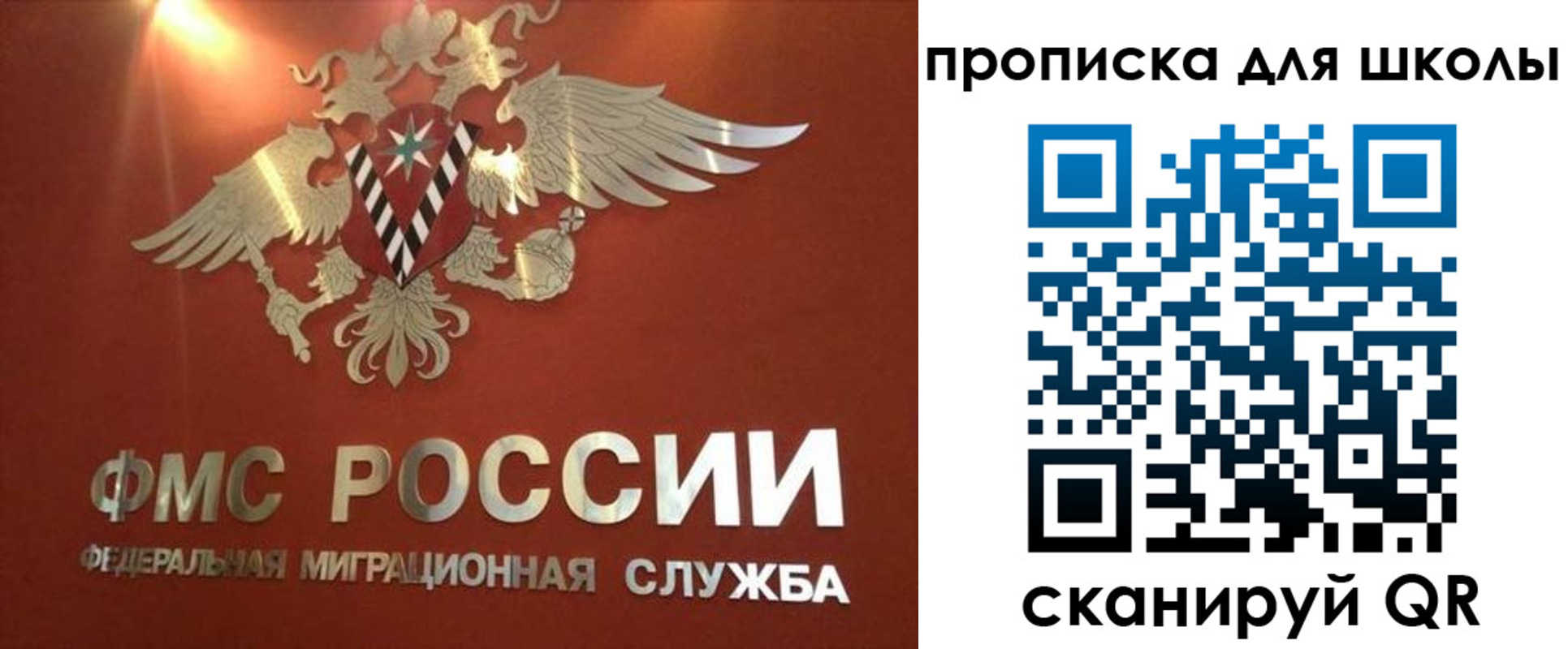 прописка от собственника в Гаджиево