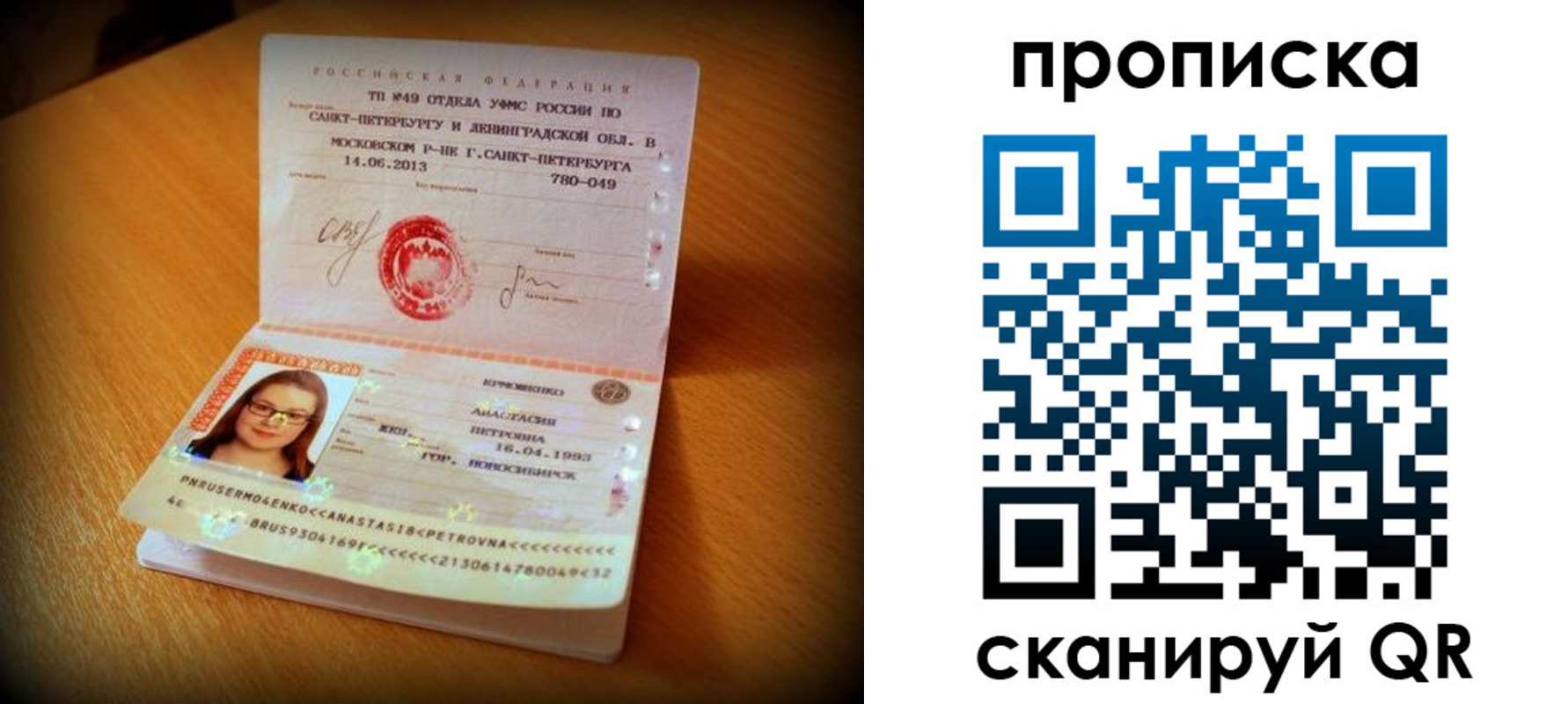 прописка для работы в Гаджиево