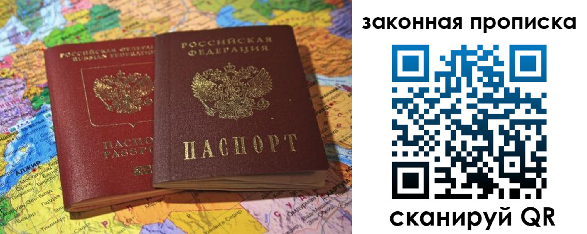 временная регистрация законно в Гаджиево