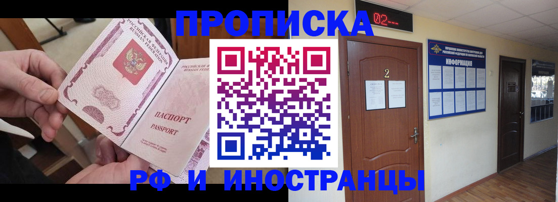 временная регистрация недорого в Гаджиево