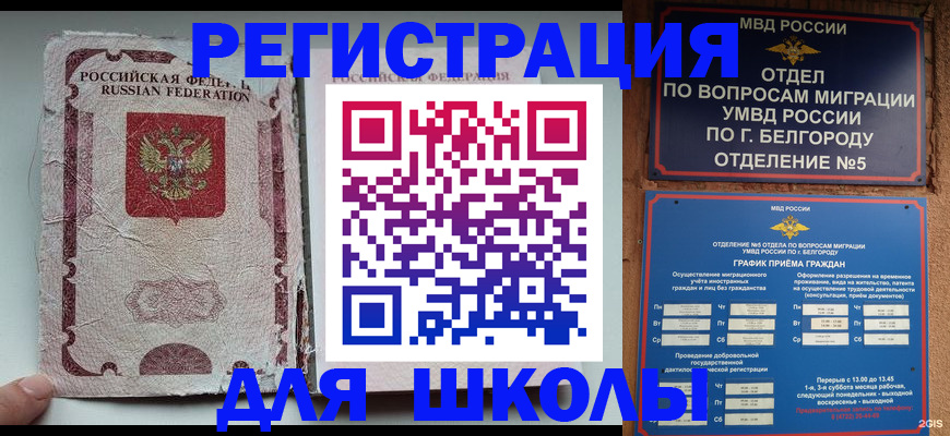прописка гарантия в Гаджиево